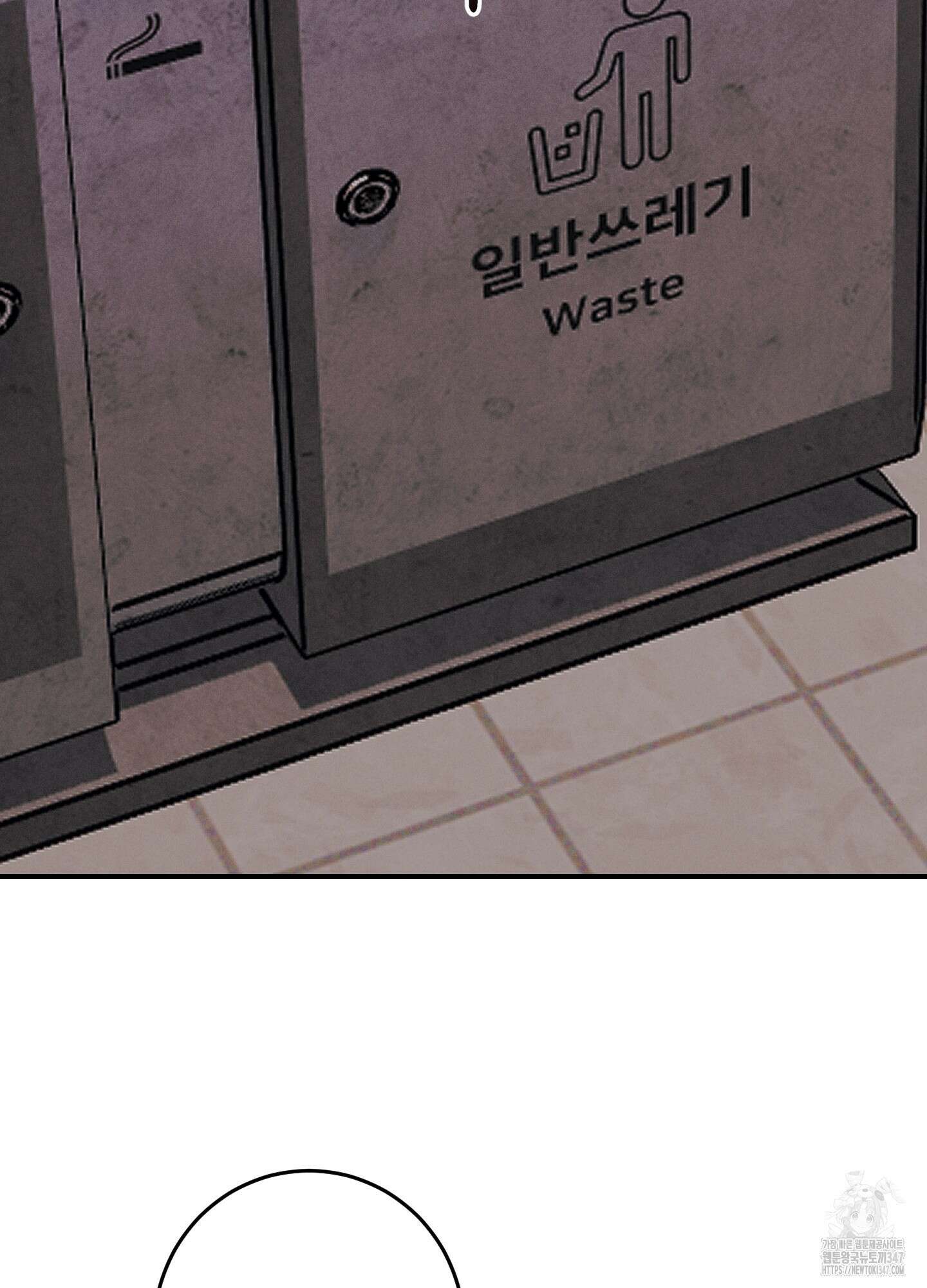 해와 달의 공생관계 22화 72