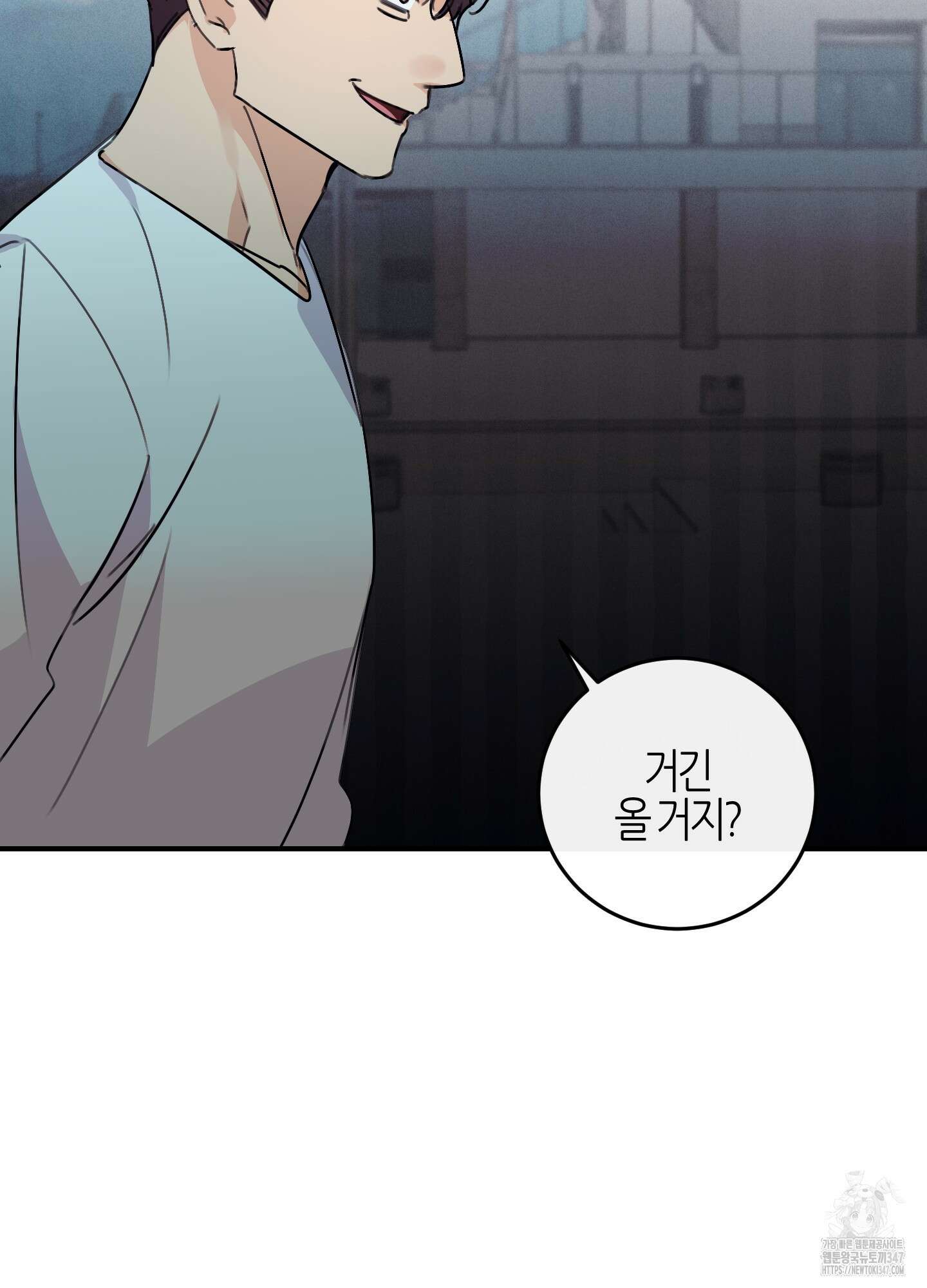 해와 달의 공생관계 22화 89