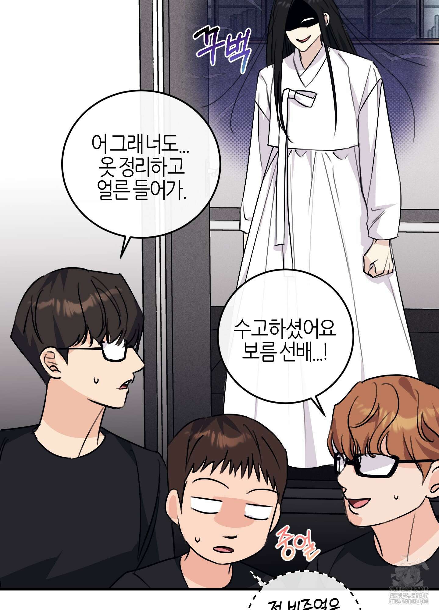 해와 달의 공생관계 22화 99