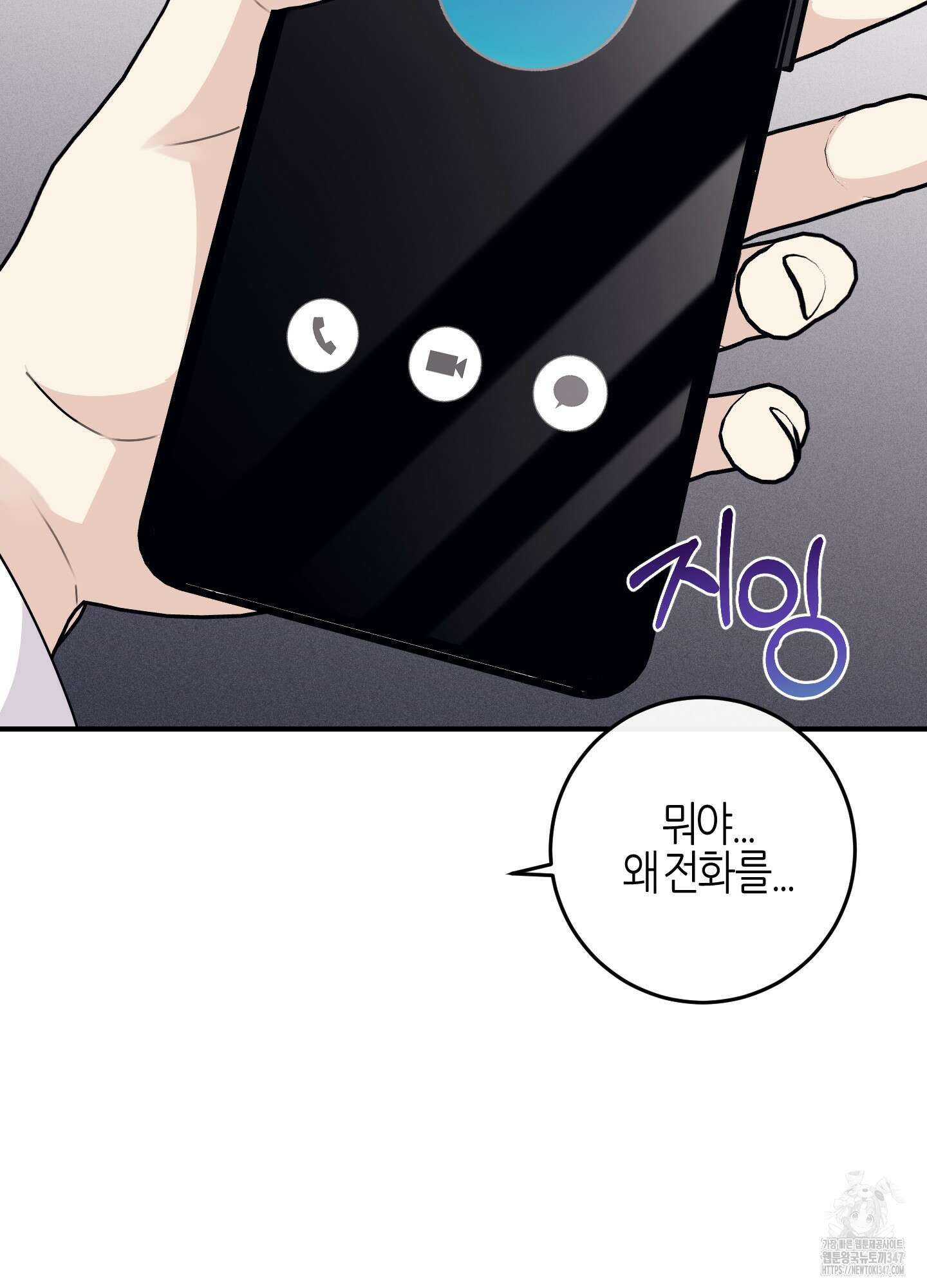 해와 달의 공생관계 22화 103