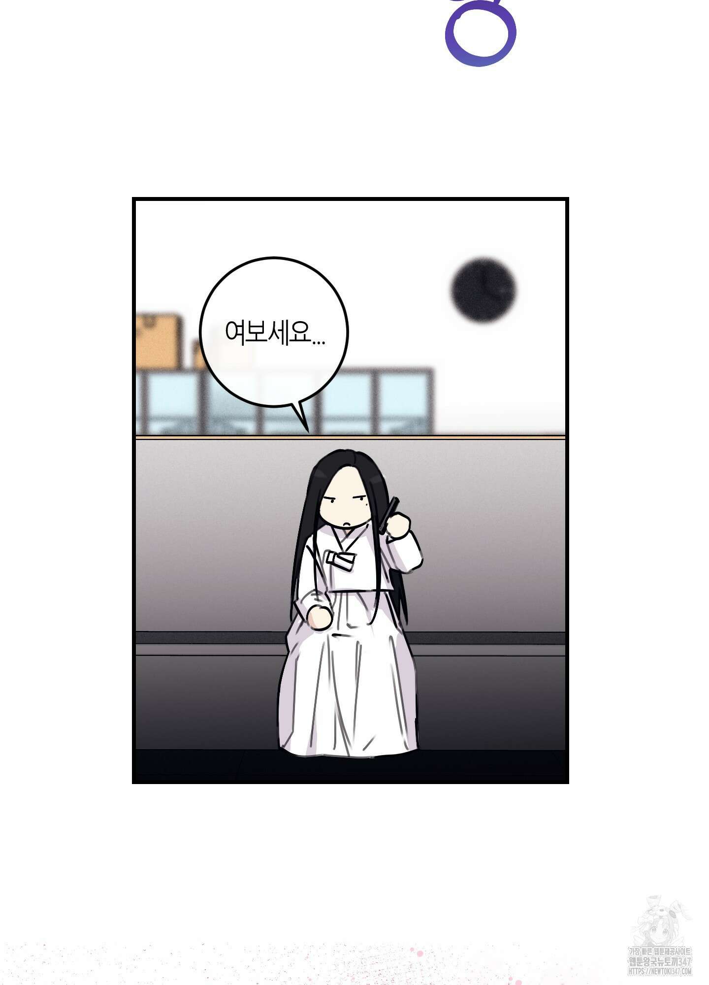 해와 달의 공생관계 22화 107