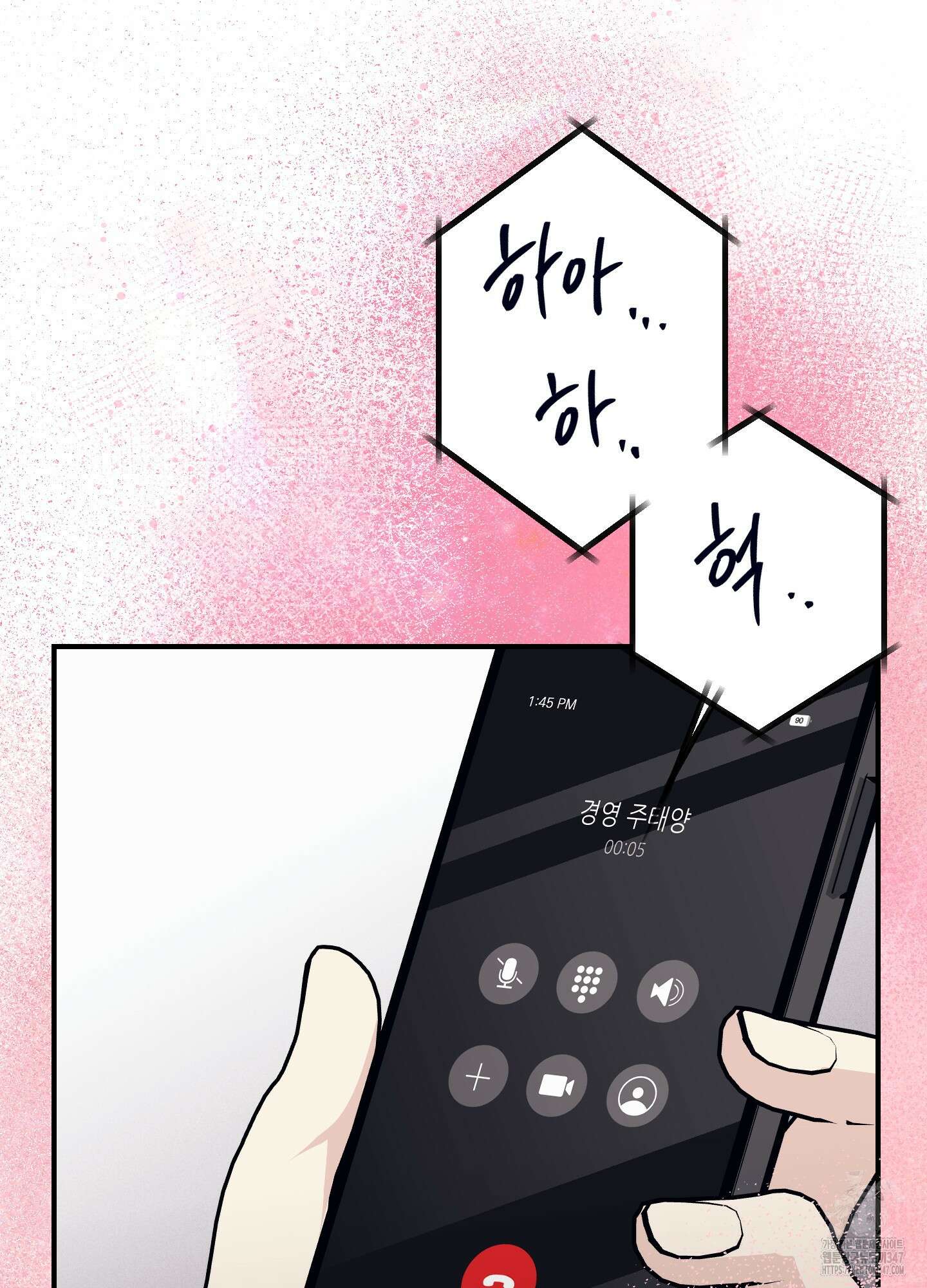 해와 달의 공생관계 22화 108