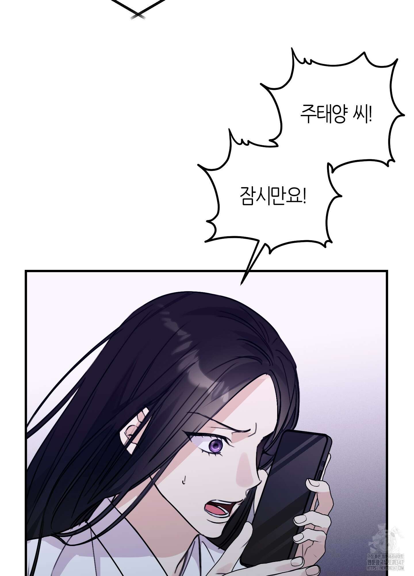 해와 달의 공생관계 22화 113