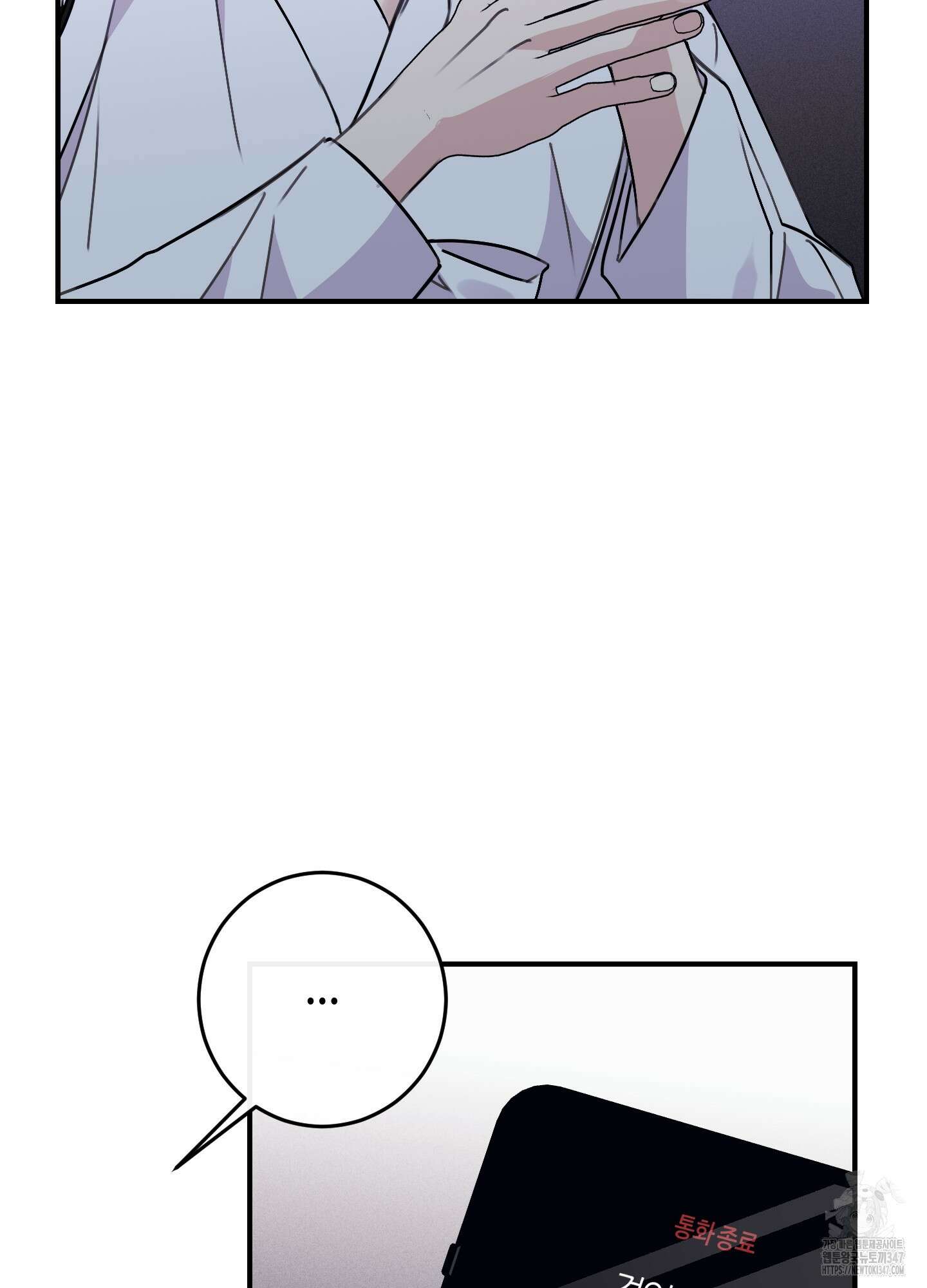 해와 달의 공생관계 22화 114