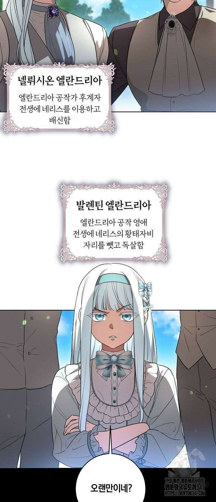 대가는 너희의 모든 것 45화 3