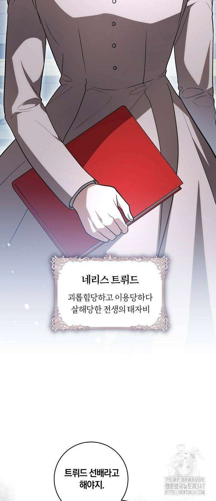 대가는 너희의 모든 것 45화 5