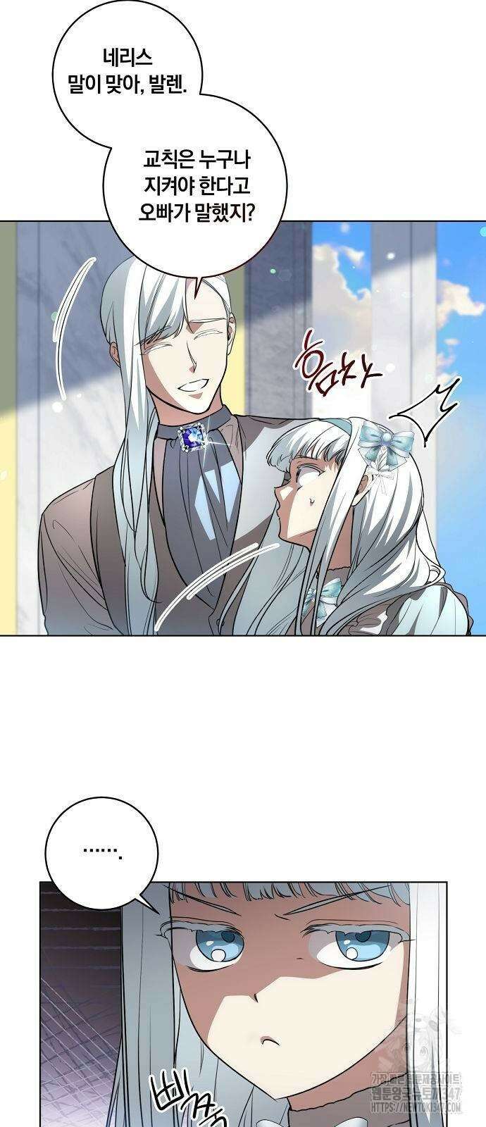대가는 너희의 모든 것 45화 7