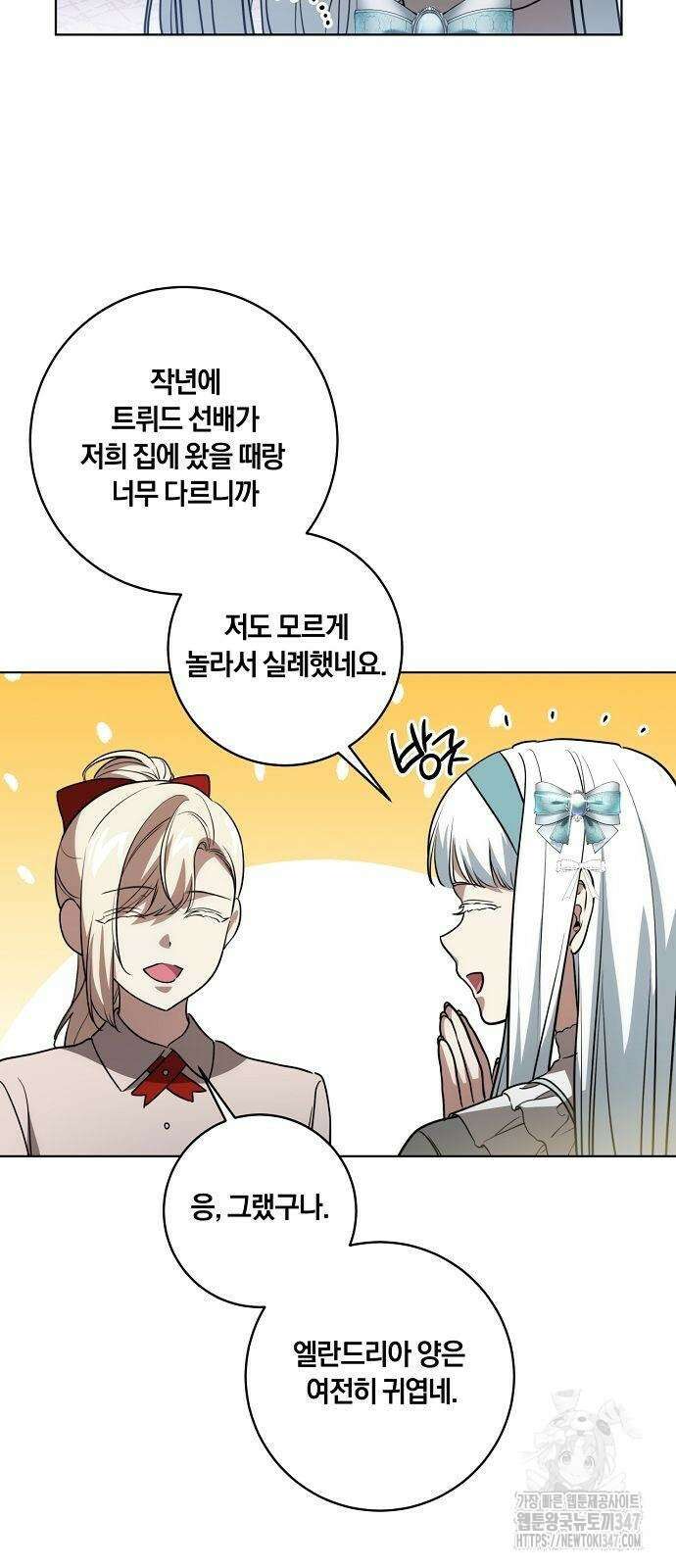 대가는 너희의 모든 것 45화 8