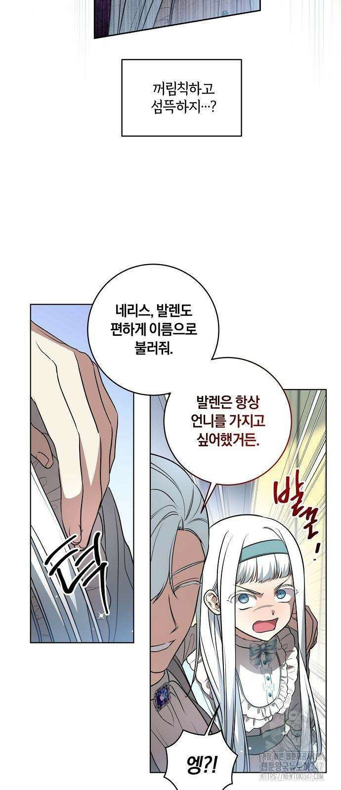 대가는 너희의 모든 것 45화 12