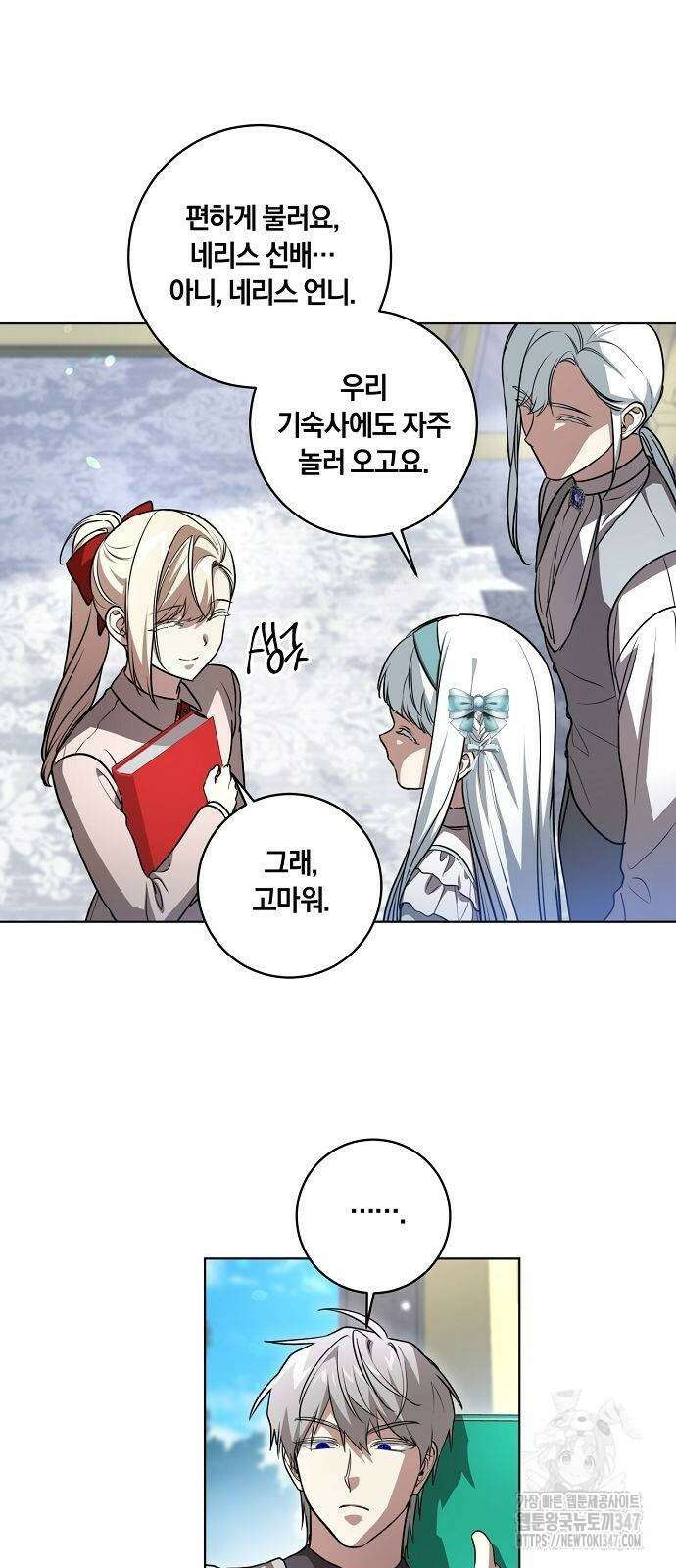 대가는 너희의 모든 것 45화 14