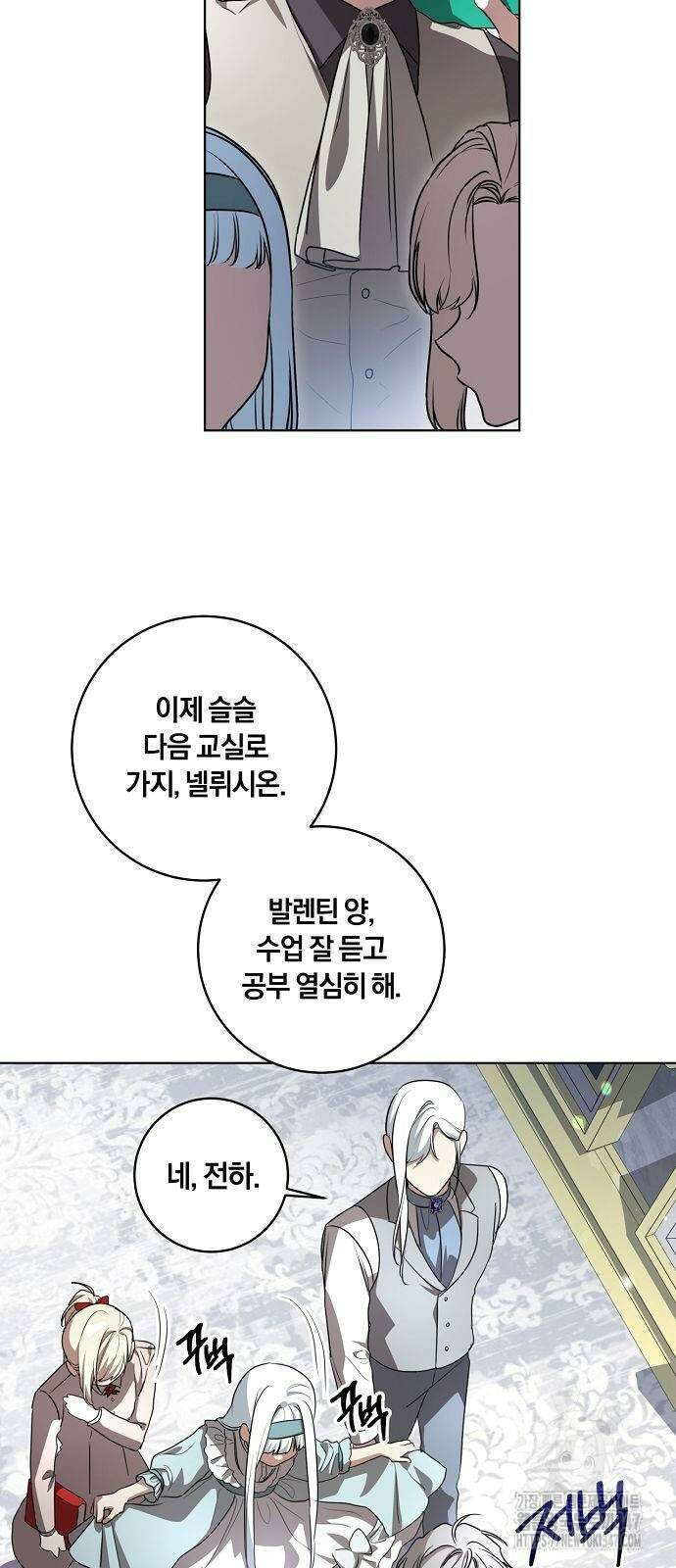 대가는 너희의 모든 것 45화 15