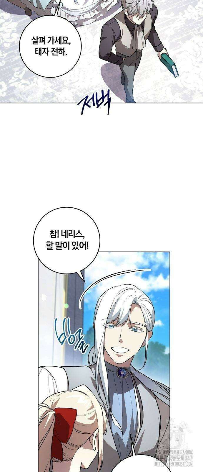 대가는 너희의 모든 것 45화 16