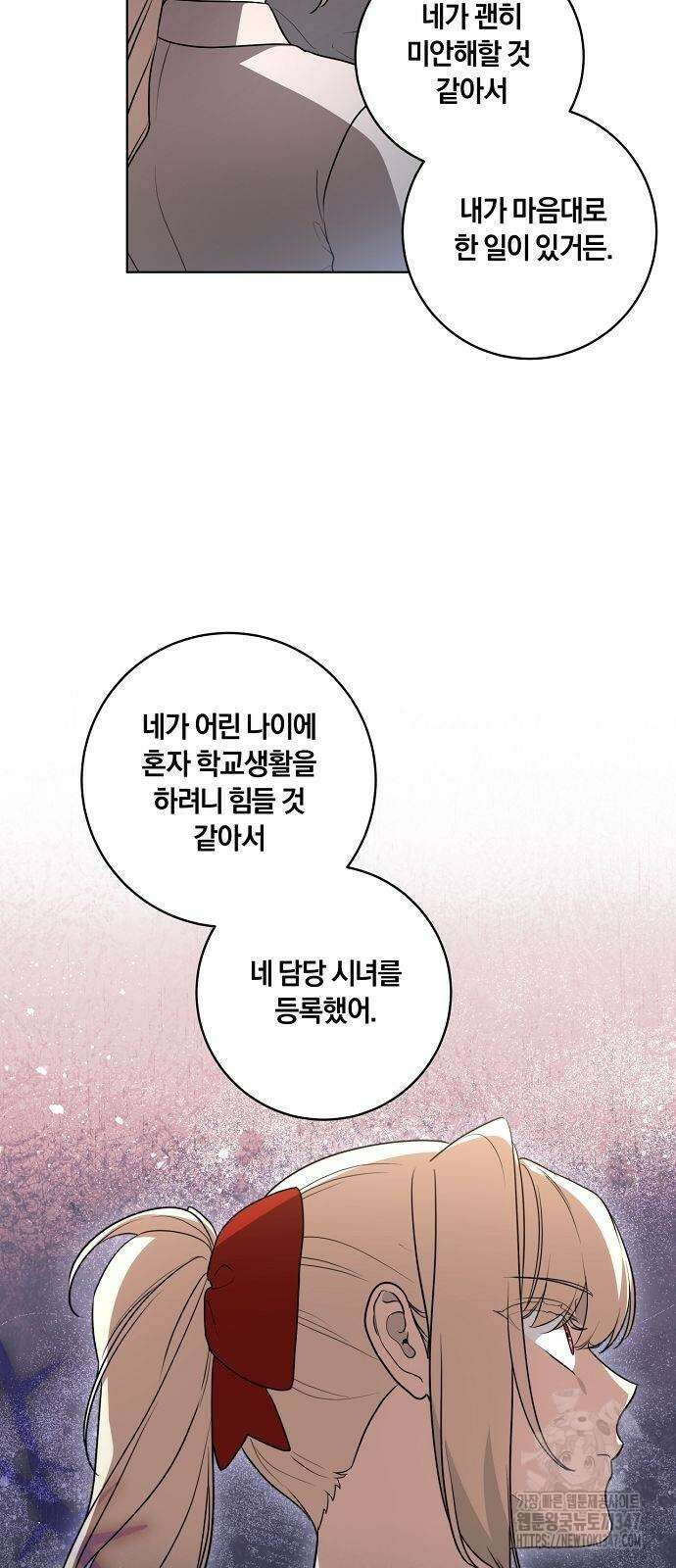 대가는 너희의 모든 것 45화 17