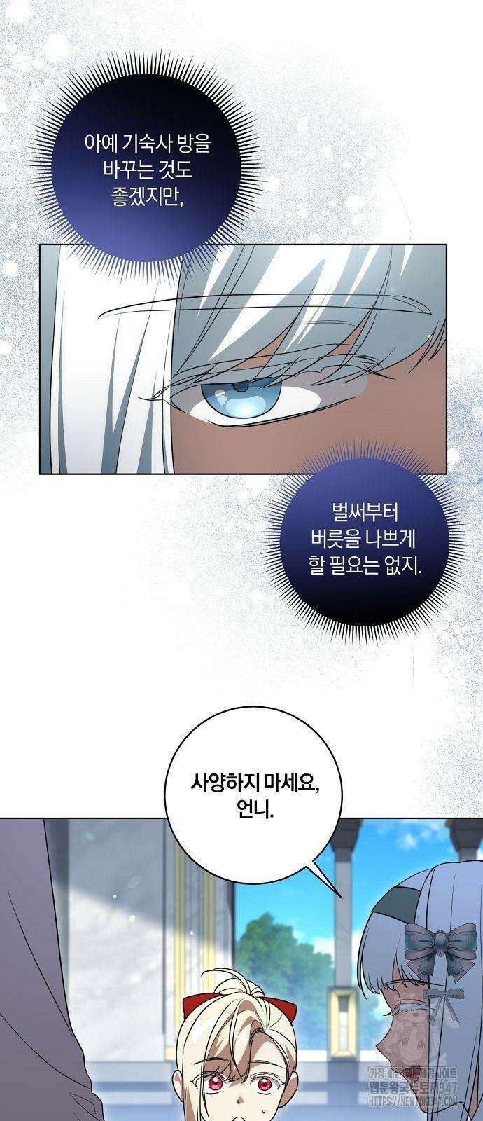 대가는 너희의 모든 것 45화 20