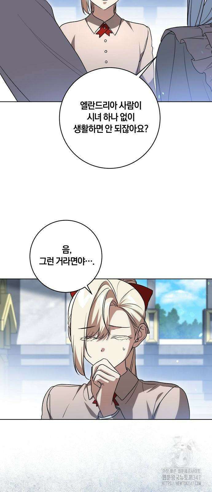 대가는 너희의 모든 것 45화 21
