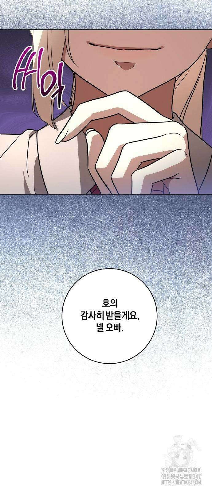 대가는 너희의 모든 것 45화 22