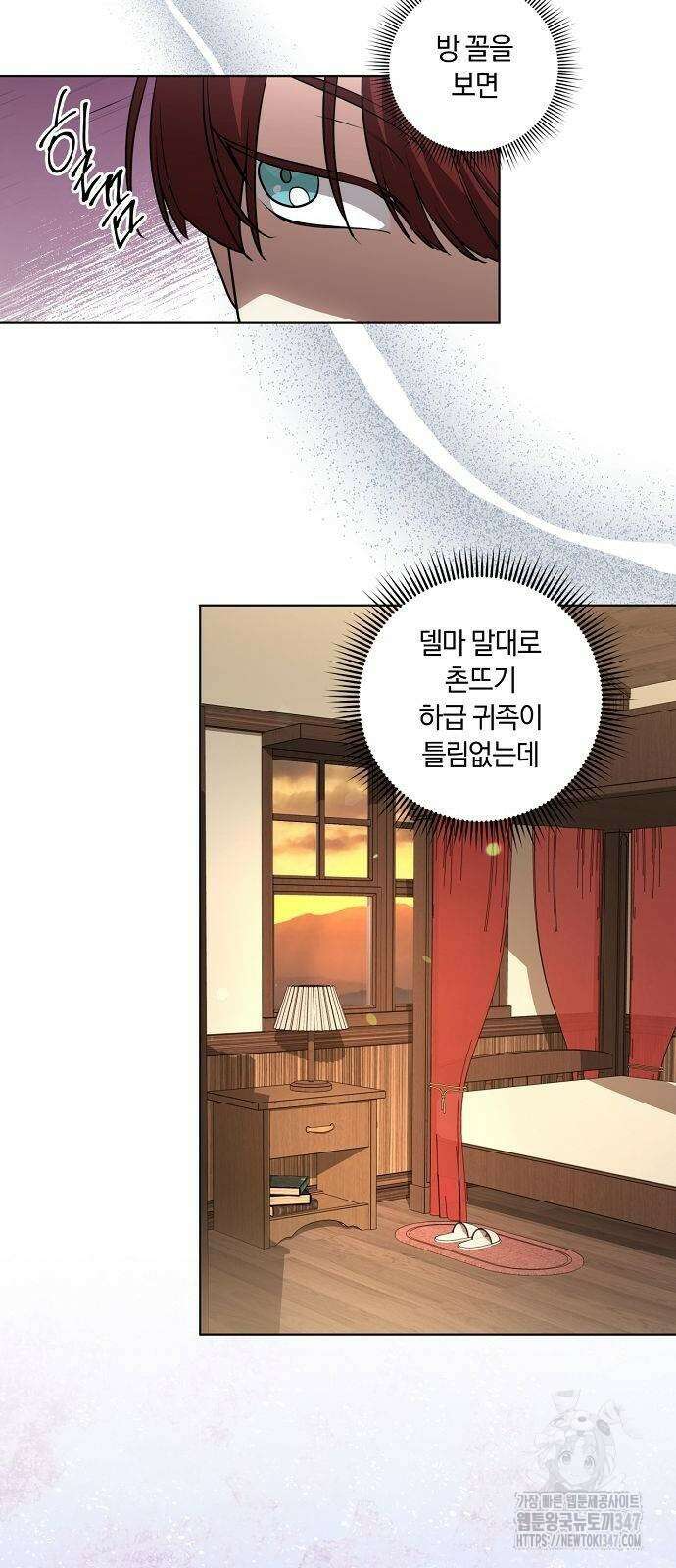 대가는 너희의 모든 것 45화 25