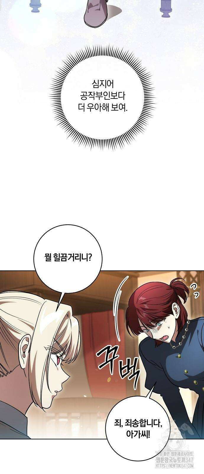 대가는 너희의 모든 것 45화 27