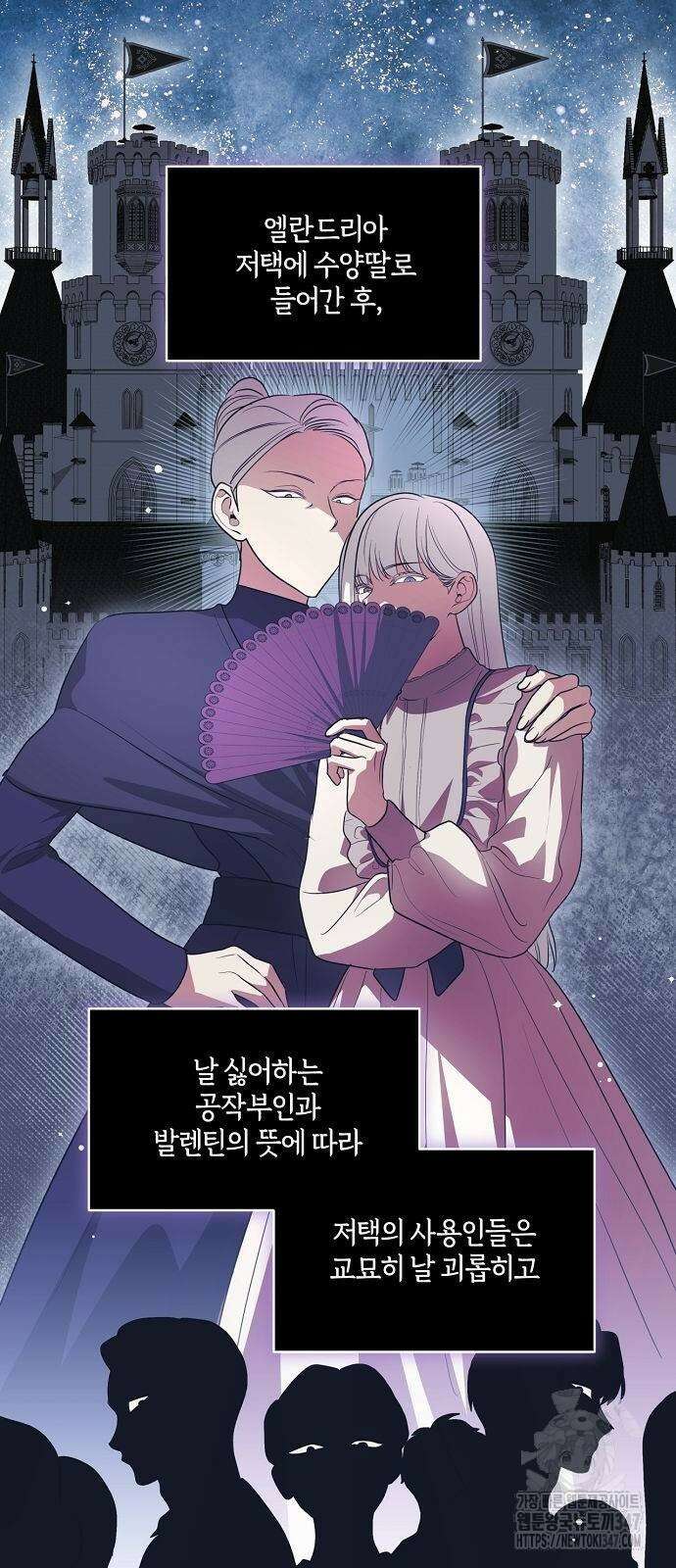 대가는 너희의 모든 것 45화 29