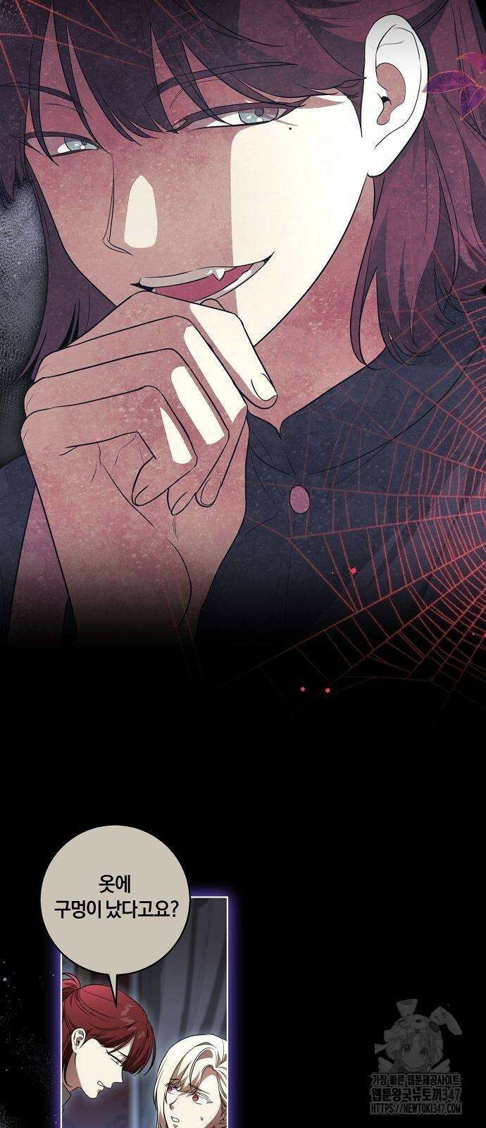 대가는 너희의 모든 것 45화 31