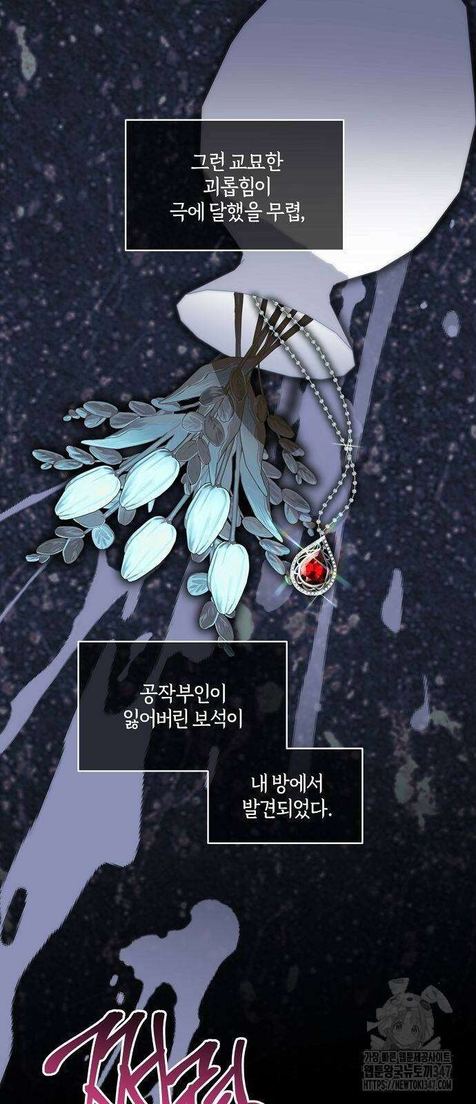 대가는 너희의 모든 것 45화 33