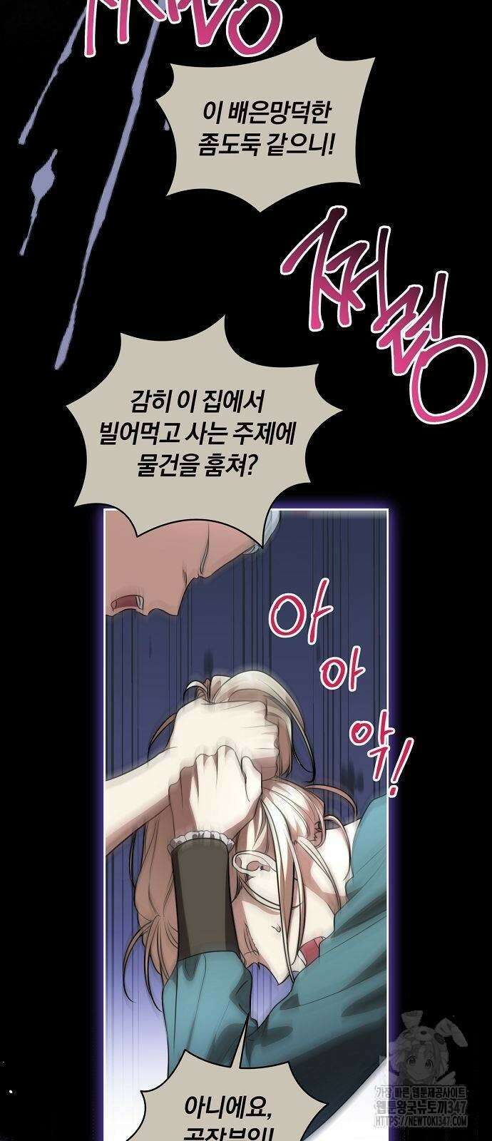 대가는 너희의 모든 것 45화 34
