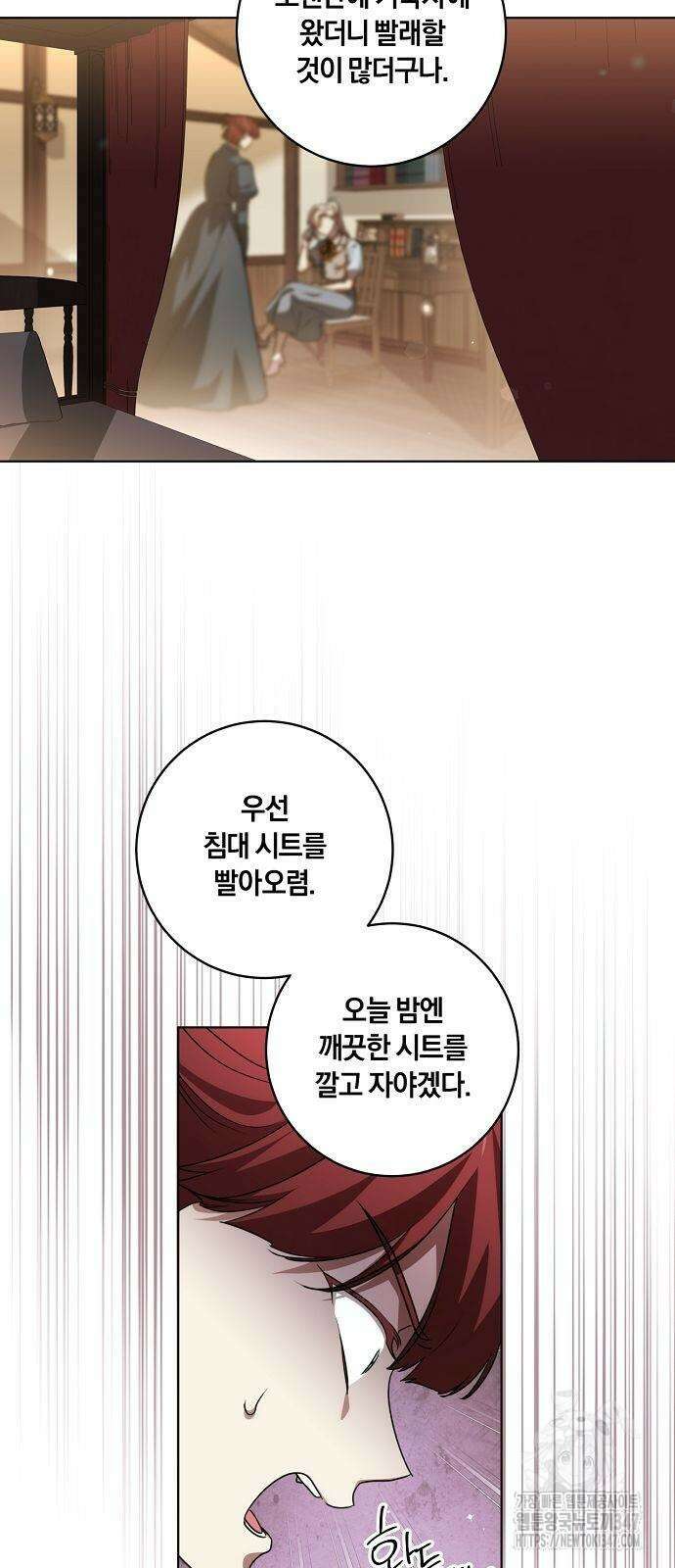 대가는 너희의 모든 것 45화 39