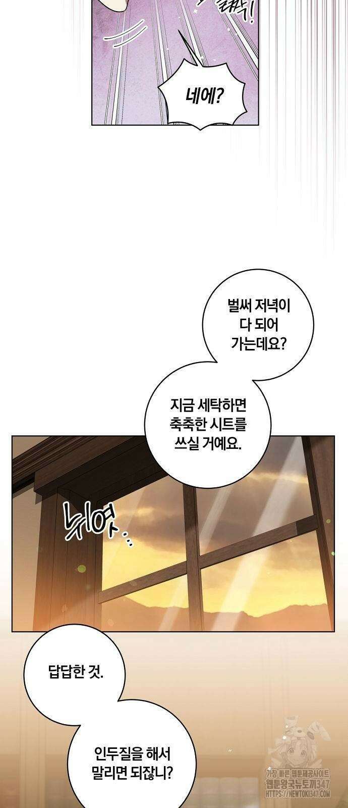 대가는 너희의 모든 것 45화 40