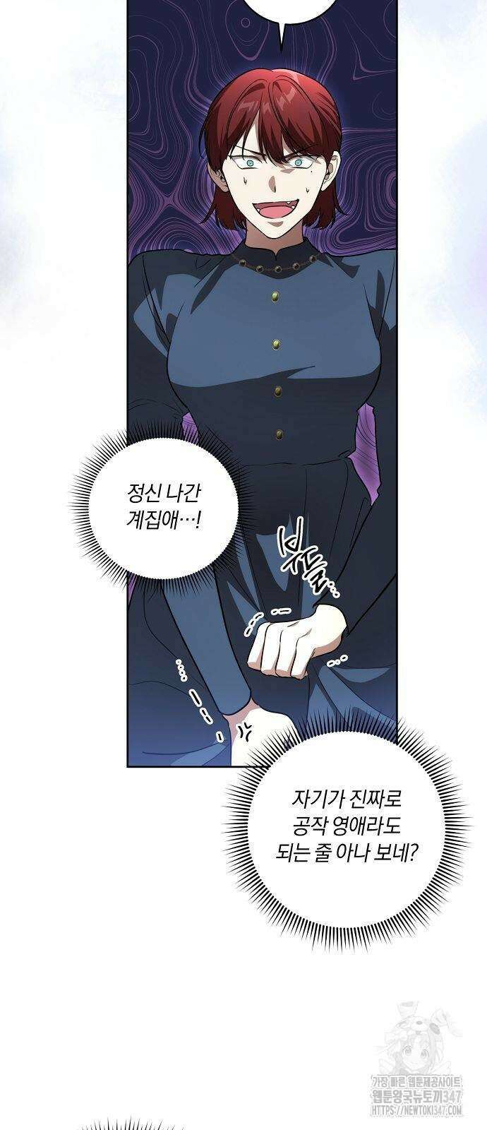 대가는 너희의 모든 것 45화 42