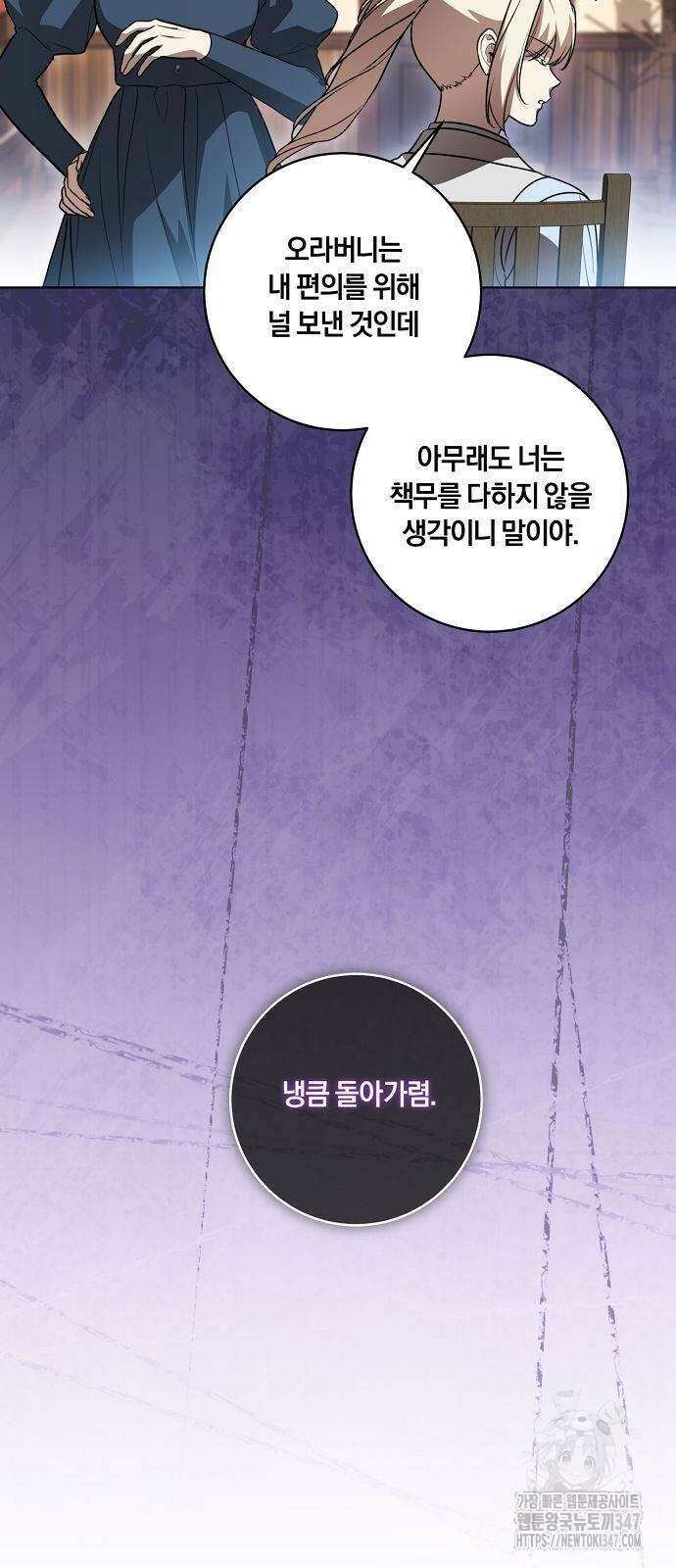 대가는 너희의 모든 것 45화 45
