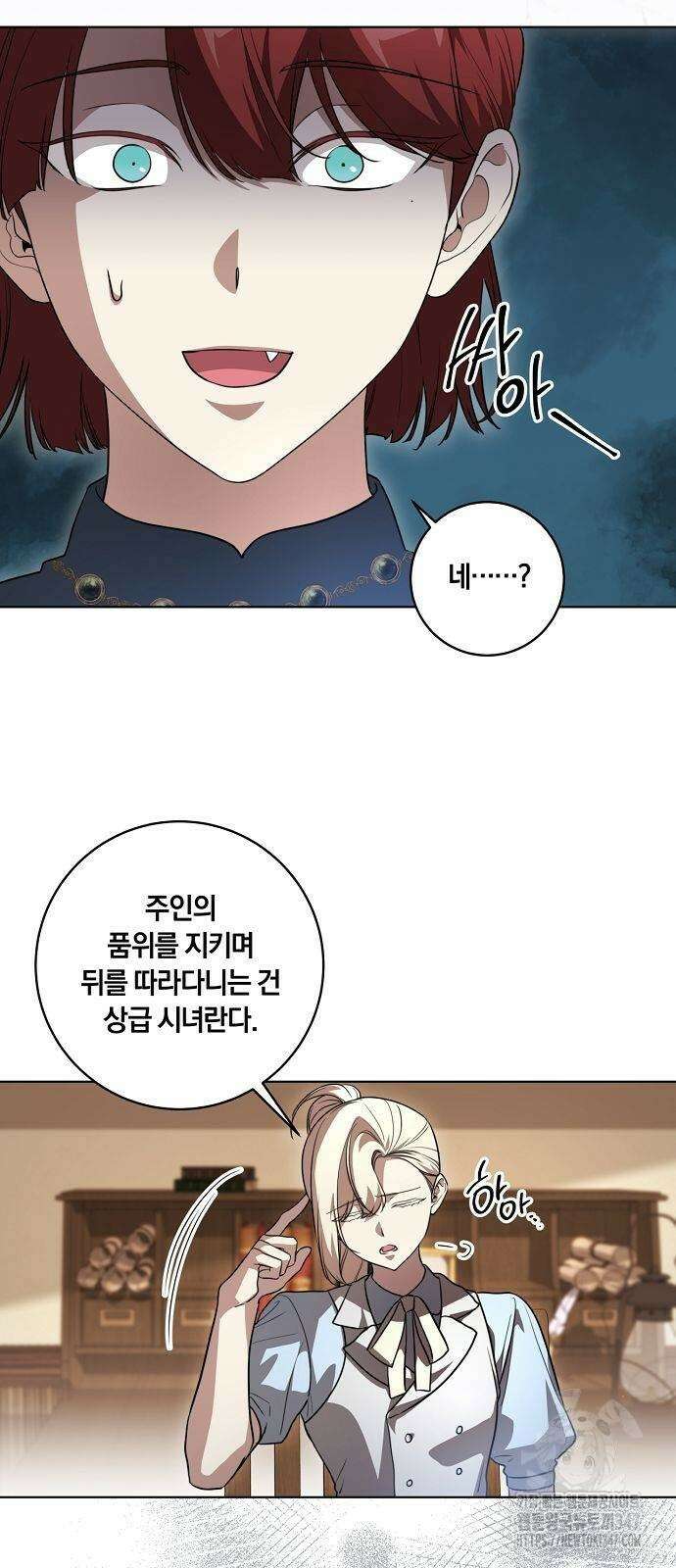 대가는 너희의 모든 것 45화 46
