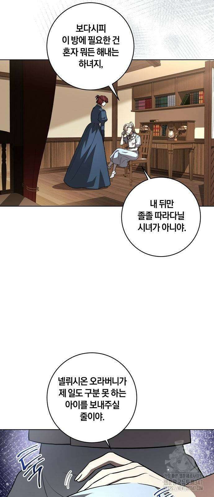 대가는 너희의 모든 것 45화 48
