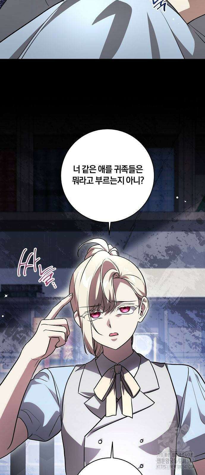 대가는 너희의 모든 것 45화 49