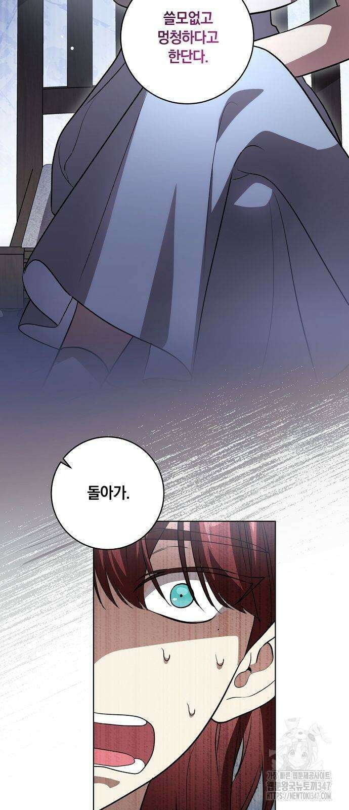 대가는 너희의 모든 것 45화 50