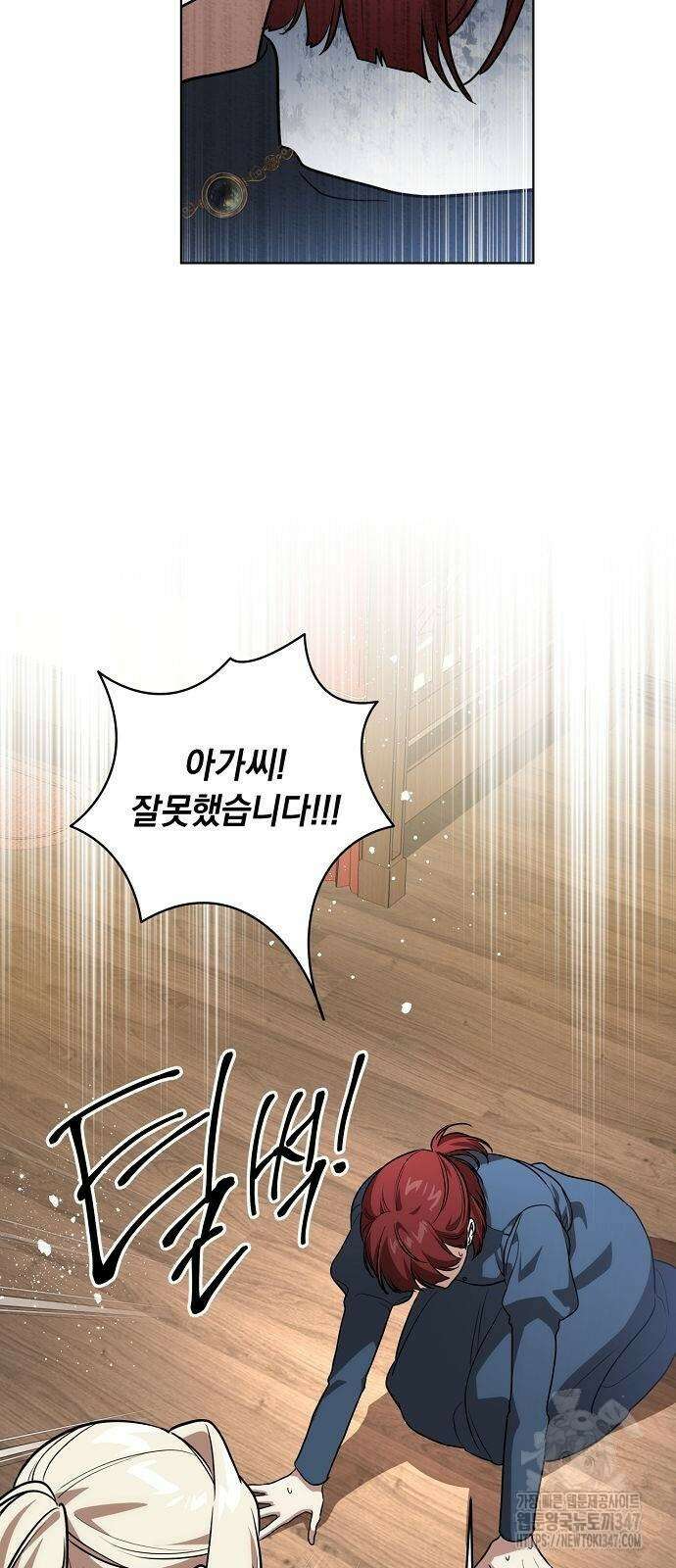 대가는 너희의 모든 것 45화 51