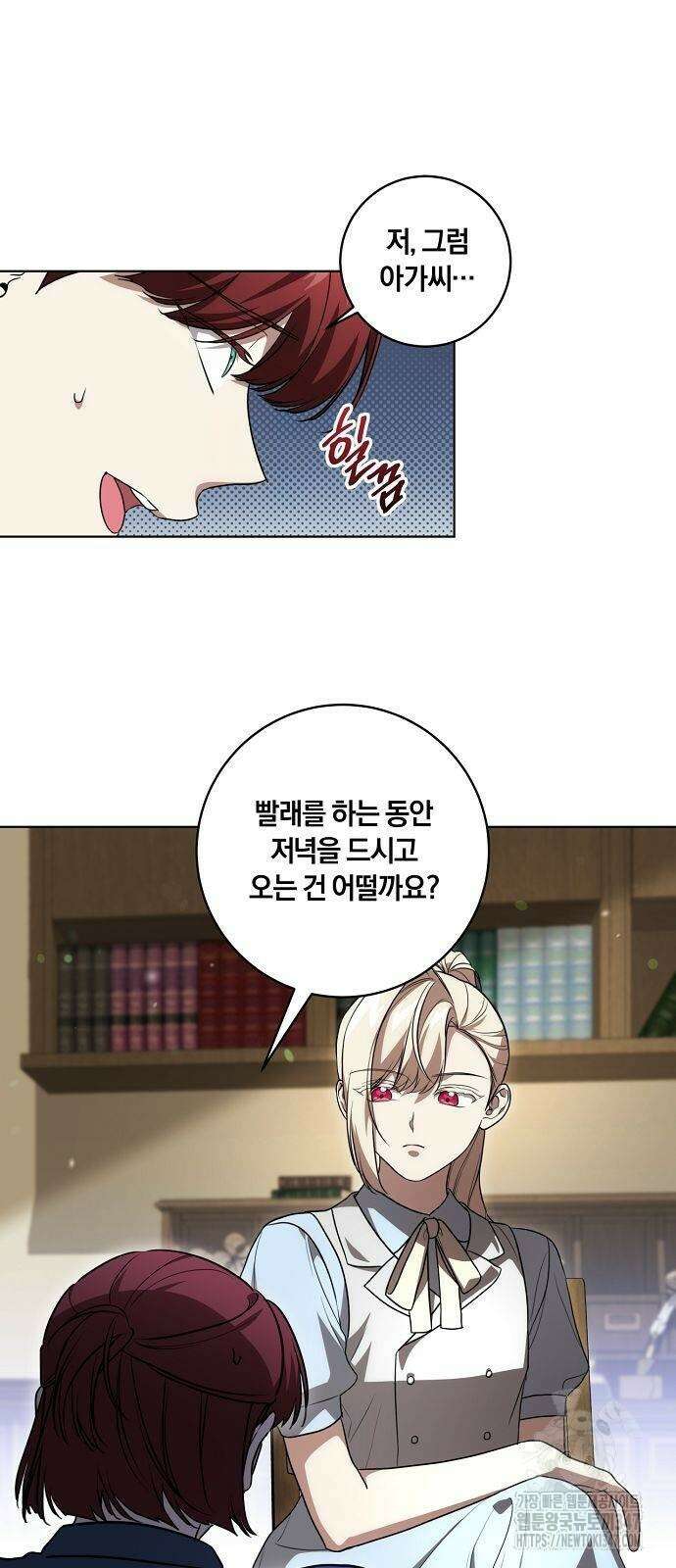 대가는 너희의 모든 것 45화 54