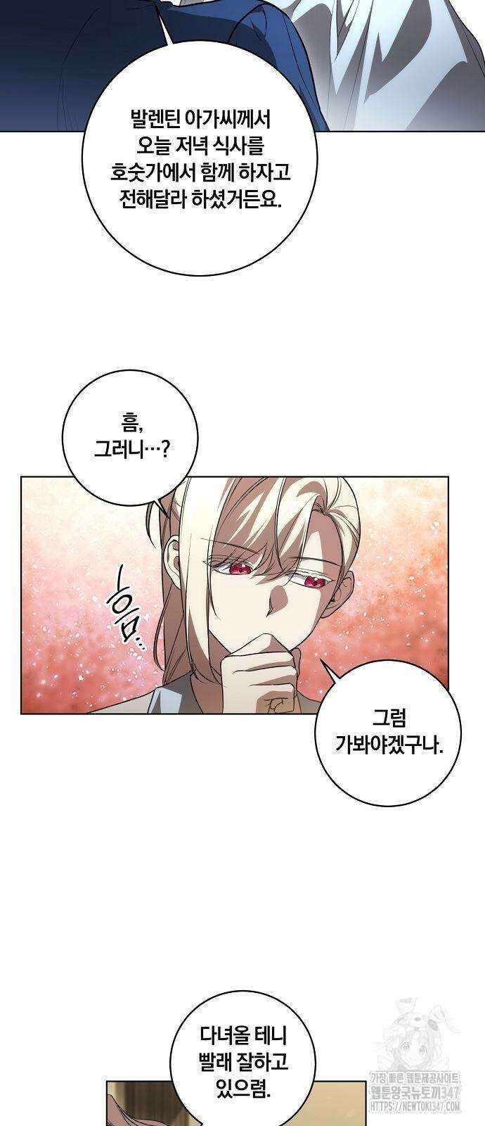 대가는 너희의 모든 것 45화 55