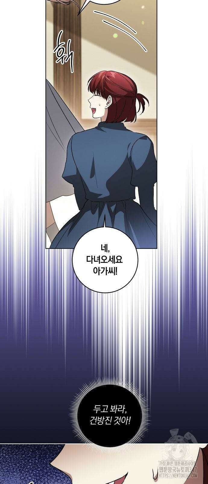 대가는 너희의 모든 것 45화 56