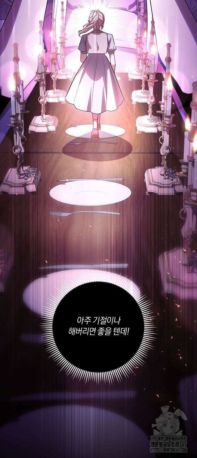 대가는 너희의 모든 것 45화 58