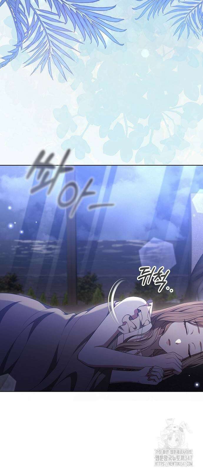 멜팅 슬로우 46화 2