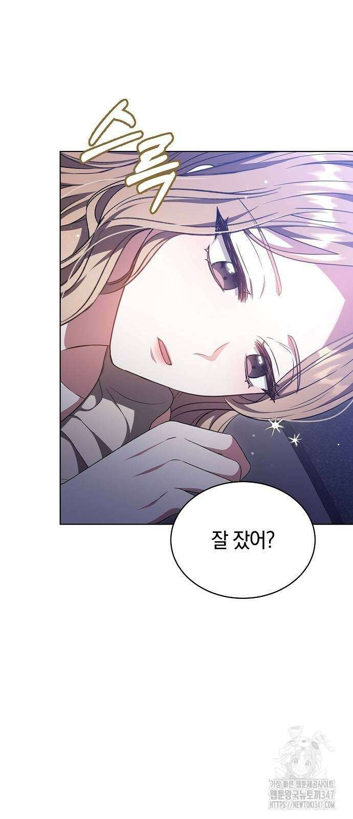 멜팅 슬로우 46화 3