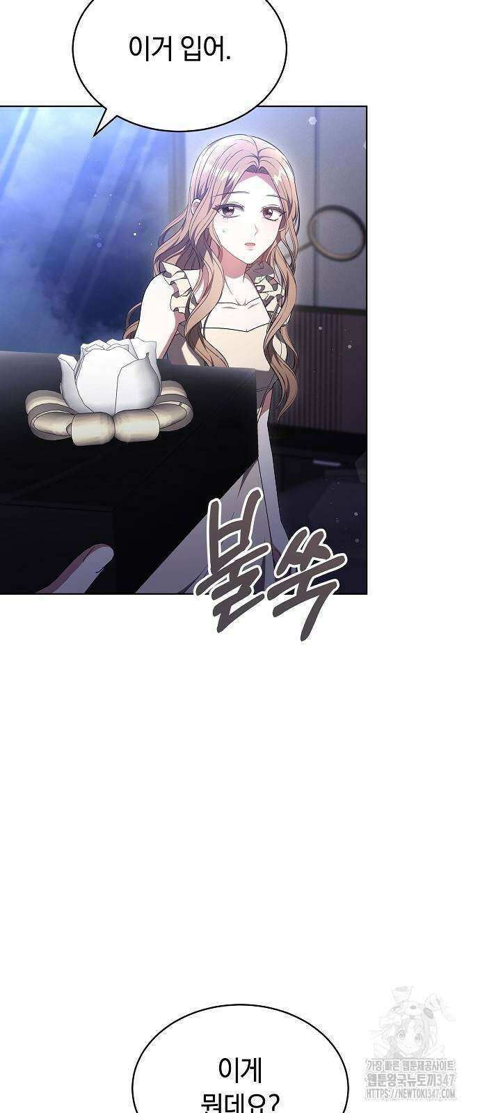 멜팅 슬로우 46화 11
