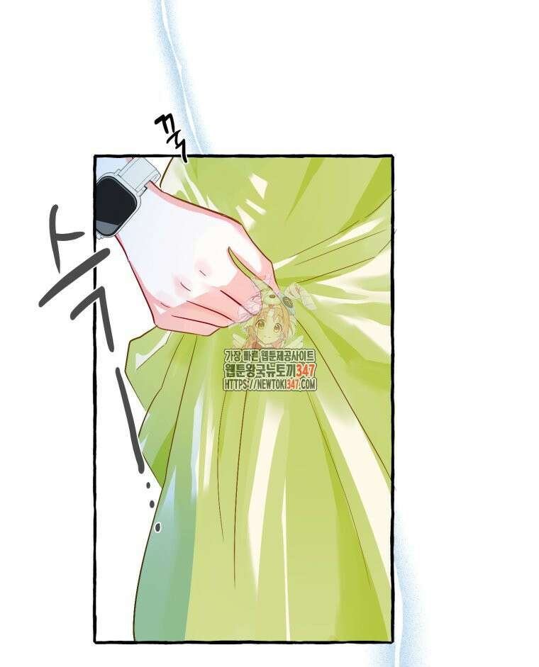 로판을 모르면 죽습니다 4화 1