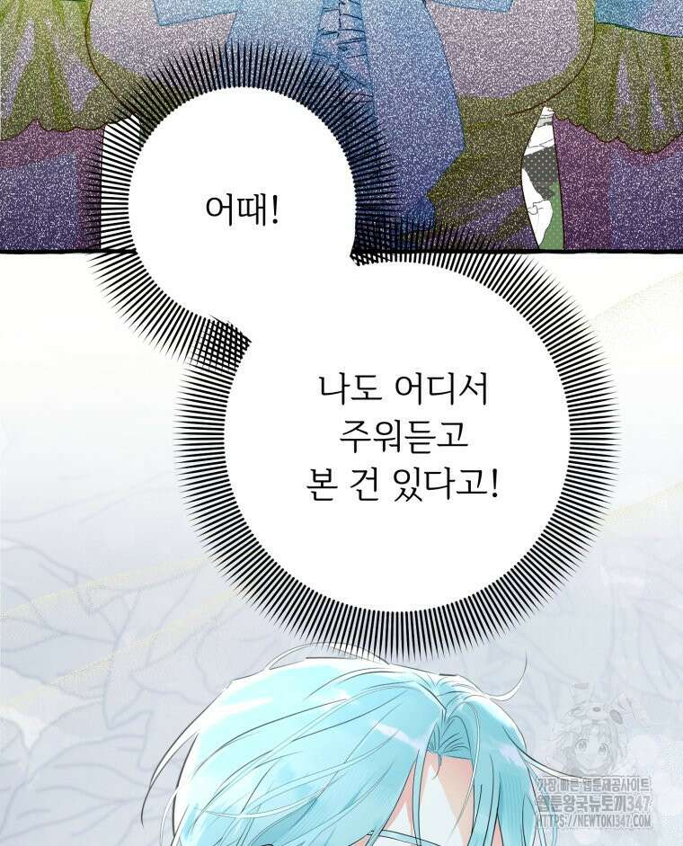 로판을 모르면 죽습니다 4화 6