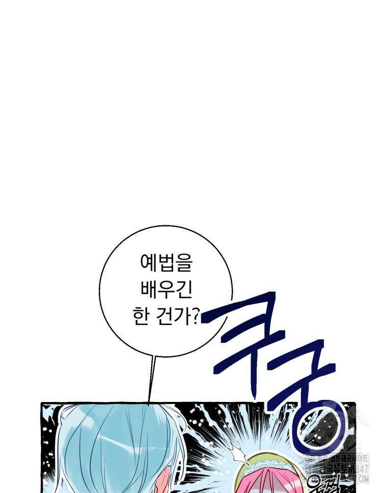 로판을 모르면 죽습니다 4화 8