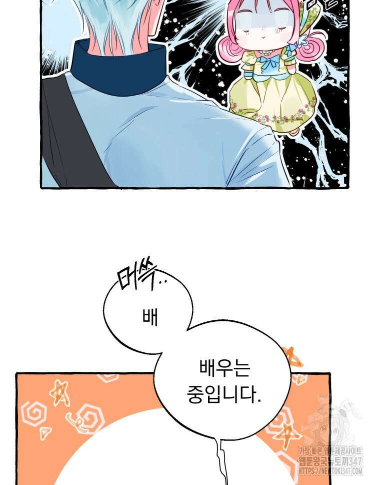 로판을 모르면 죽습니다 4화 9