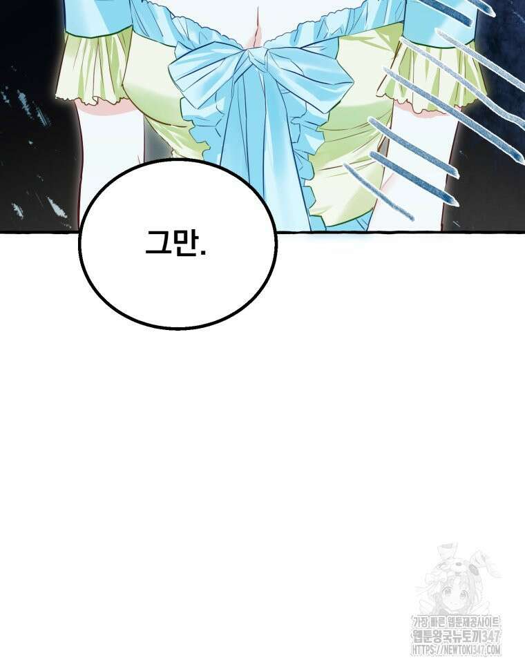 로판을 모르면 죽습니다 4화 12
