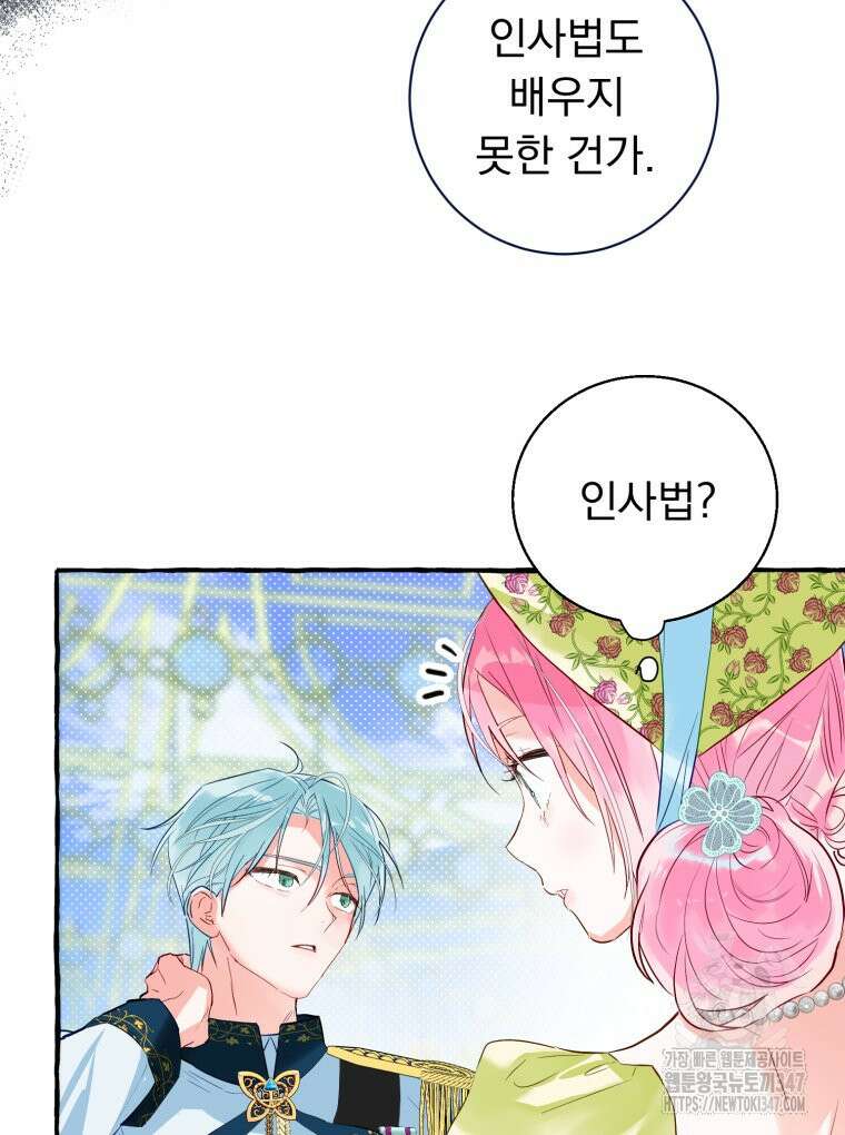 로판을 모르면 죽습니다 4화 14