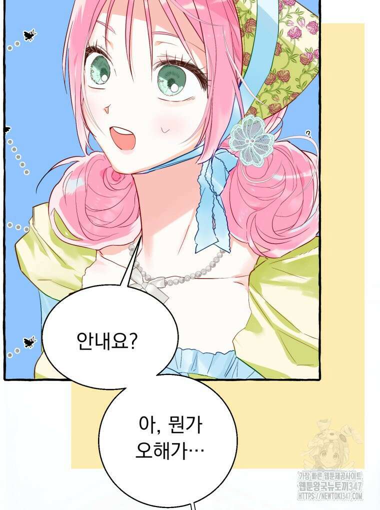 로판을 모르면 죽습니다 4화 16