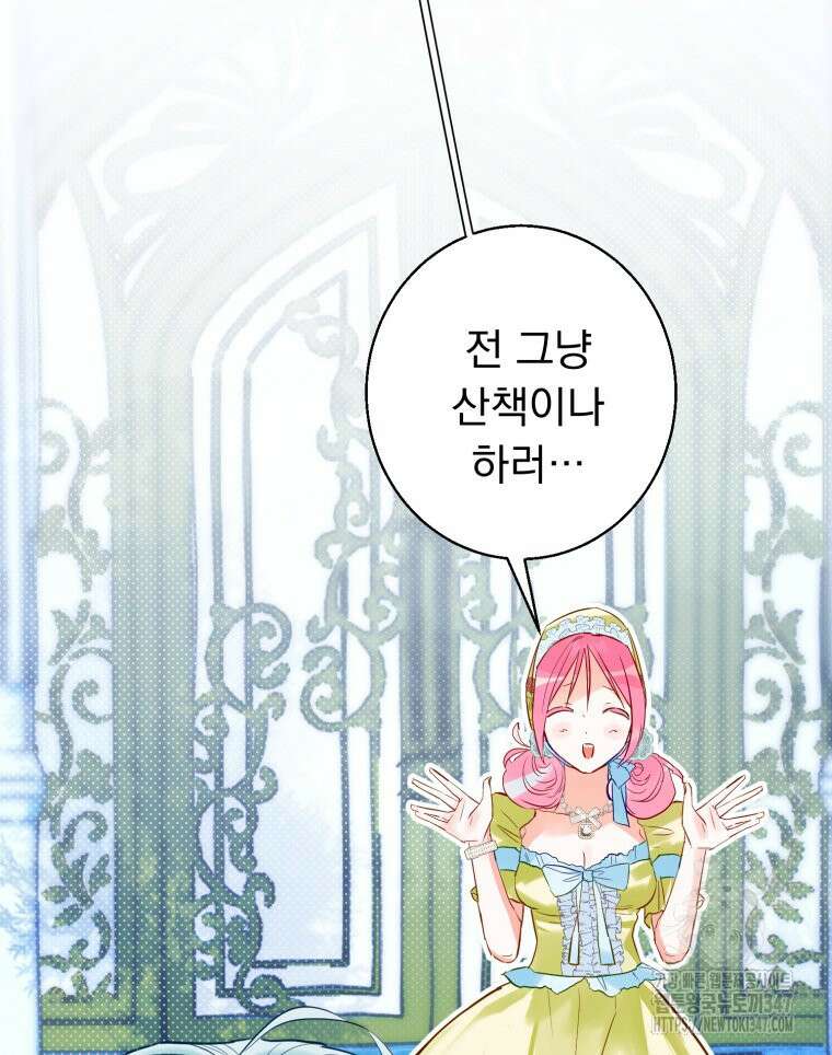 로판을 모르면 죽습니다 4화 17